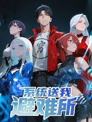 出发吧露营 户外综艺在线看